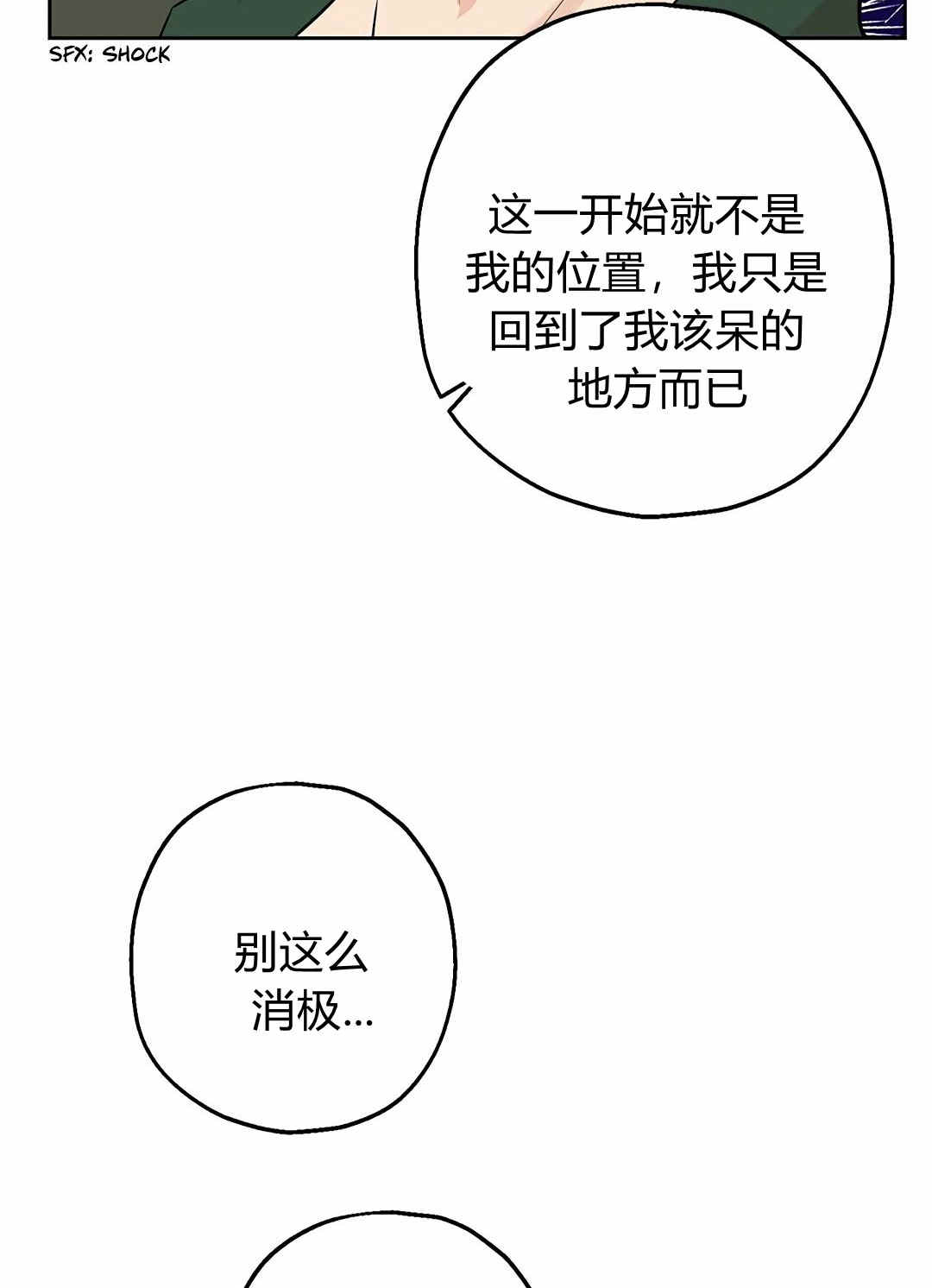 《事实上，我才是真的》漫画最新章节第9话免费下拉式在线观看章节第【44】张图片