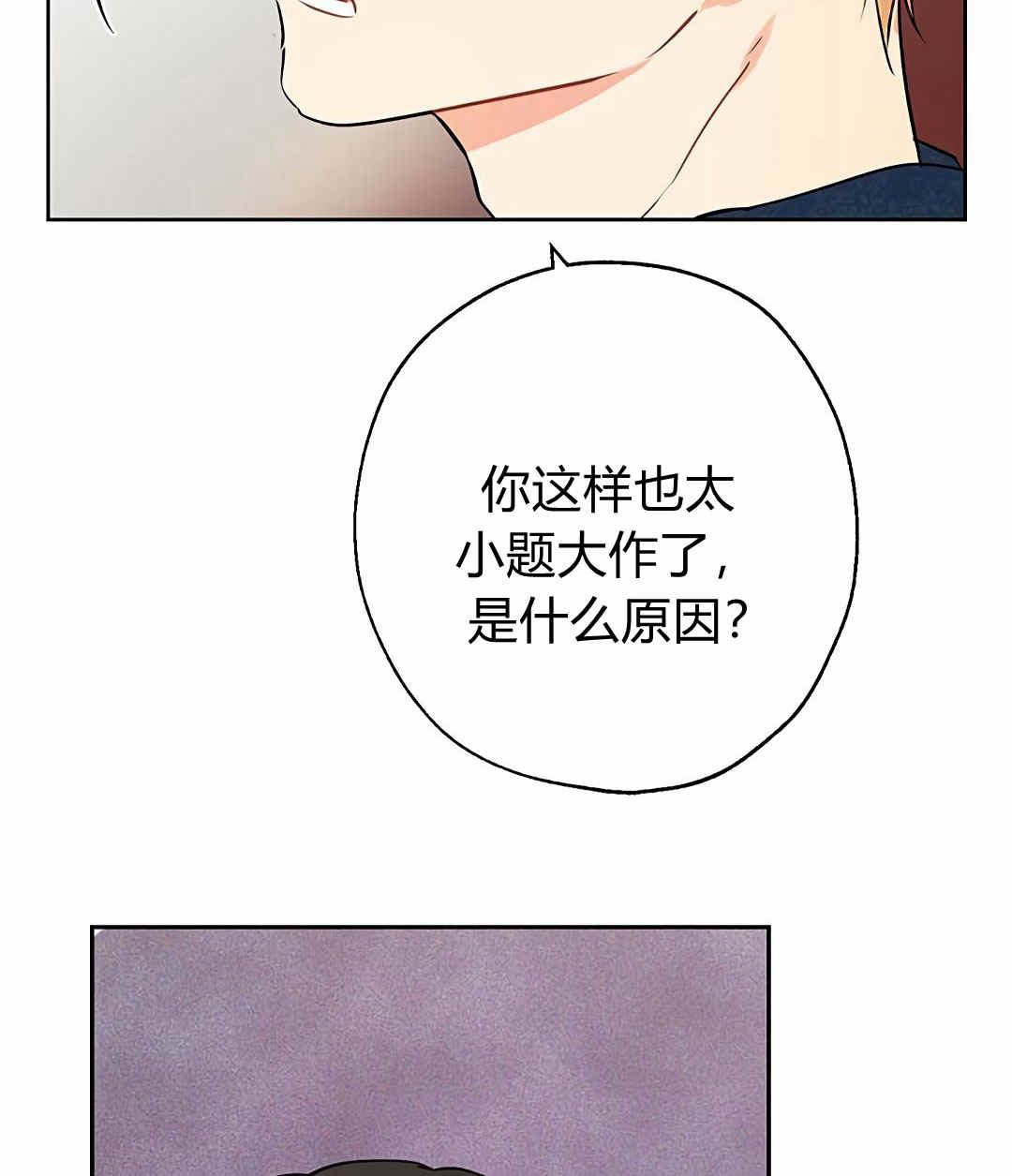 《事实上，我才是真的》漫画最新章节第4话免费下拉式在线观看章节第【71】张图片