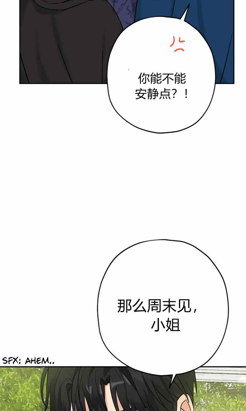 《事实上，我才是真的》漫画最新章节第14话免费下拉式在线观看章节第【68】张图片