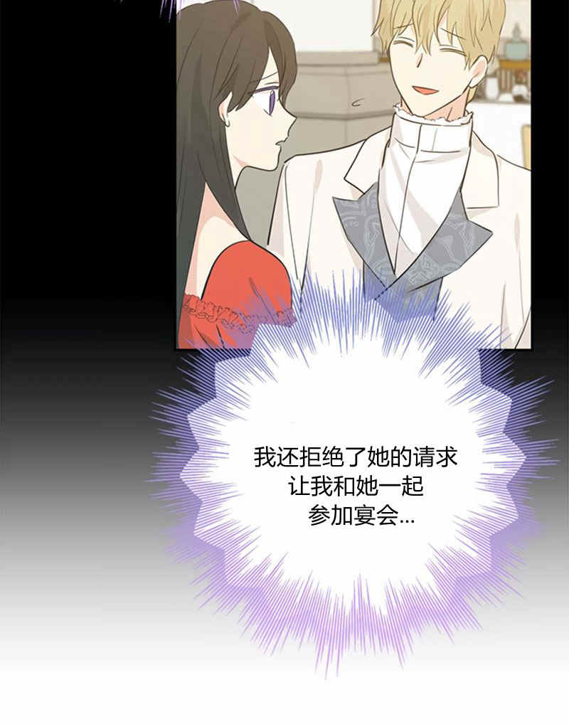 《事实上，我才是真的》漫画最新章节第21话免费下拉式在线观看章节第【68】张图片