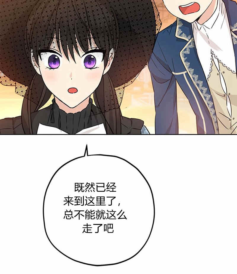 《事实上，我才是真的》漫画最新章节第16话免费下拉式在线观看章节第【54】张图片