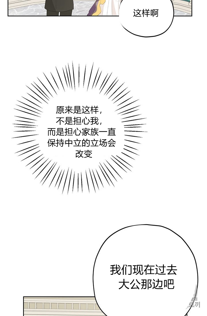 《事实上，我才是真的》漫画最新章节第28话免费下拉式在线观看章节第【19】张图片