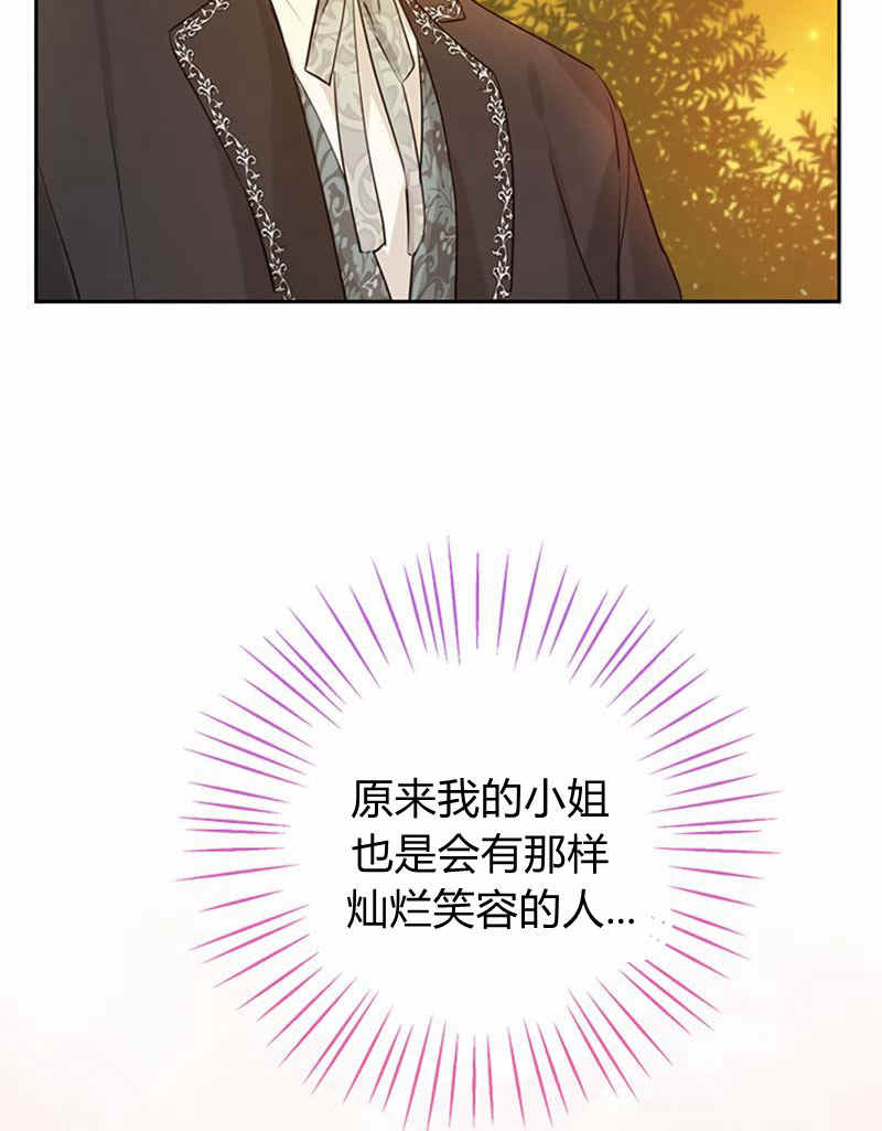 《事实上，我才是真的》漫画最新章节第21话免费下拉式在线观看章节第【24】张图片