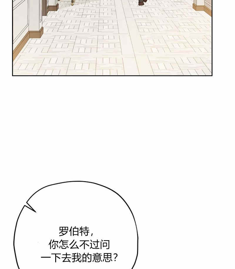 《事实上，我才是真的》漫画最新章节第13话免费下拉式在线观看章节第【78】张图片