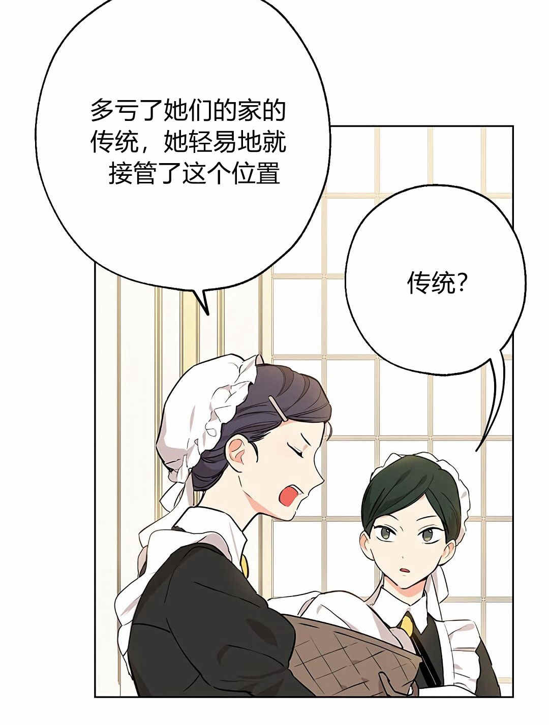 《事实上，我才是真的》漫画最新章节第4话免费下拉式在线观看章节第【24】张图片