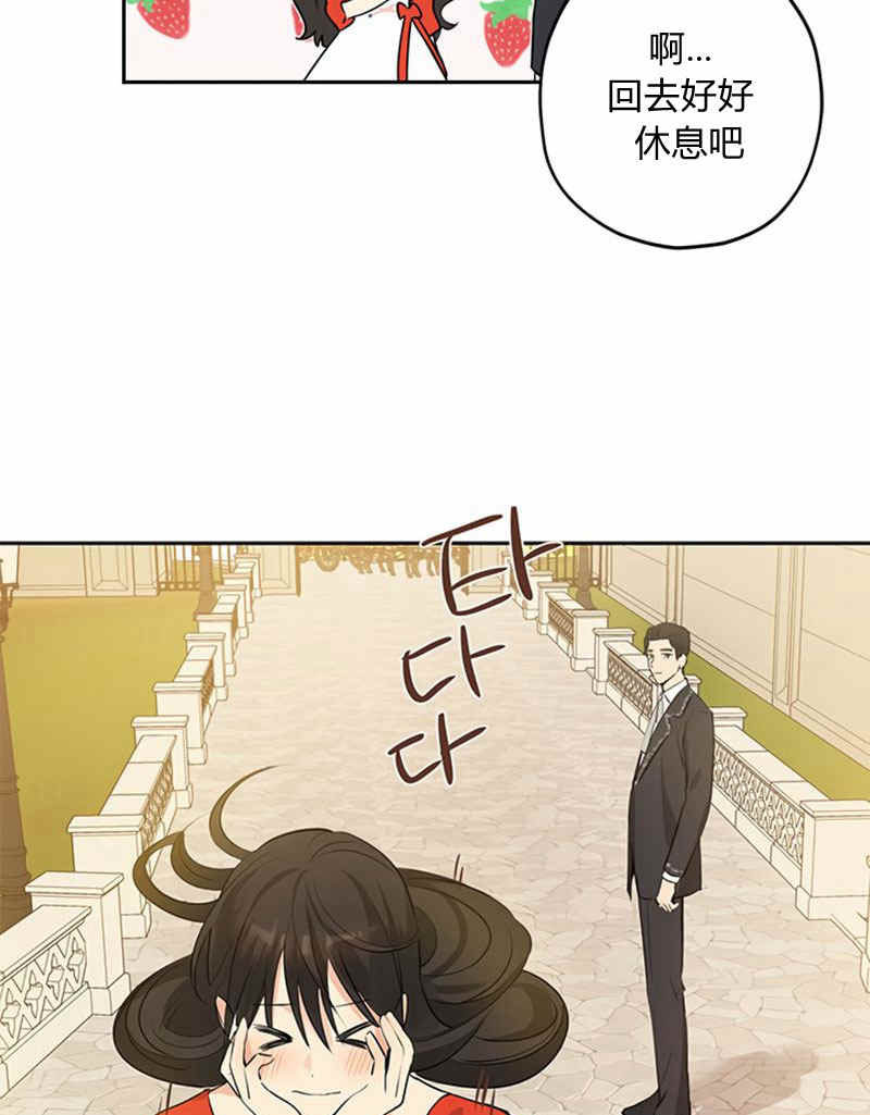 《事实上，我才是真的》漫画最新章节第21话免费下拉式在线观看章节第【20】张图片