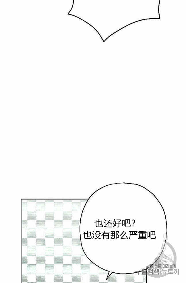 《事实上，我才是真的》漫画最新章节第27话免费下拉式在线观看章节第【29】张图片