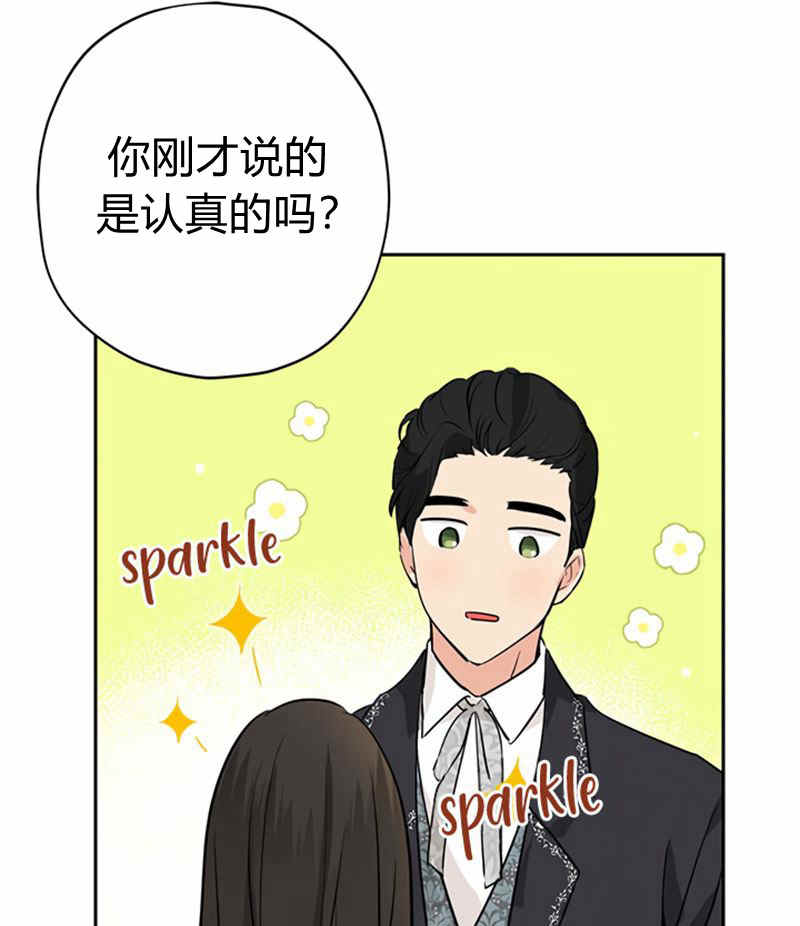 《事实上，我才是真的》漫画最新章节第21话免费下拉式在线观看章节第【7】张图片