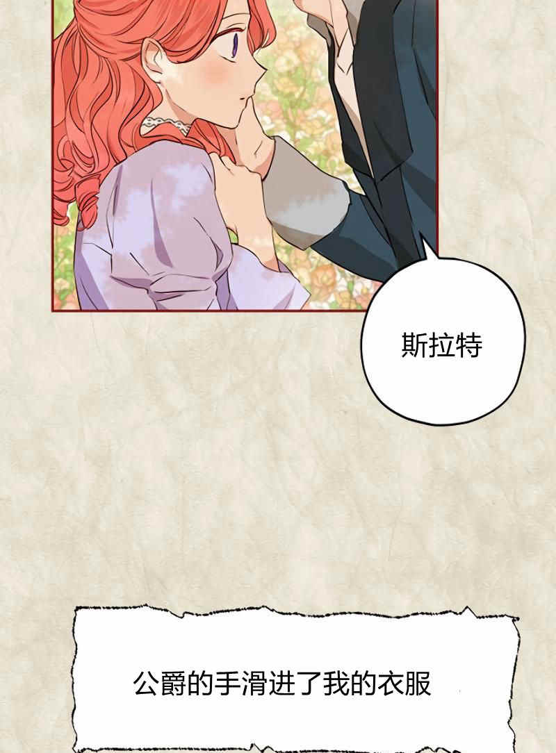 《事实上，我才是真的》漫画最新章节第11话免费下拉式在线观看章节第【73】张图片