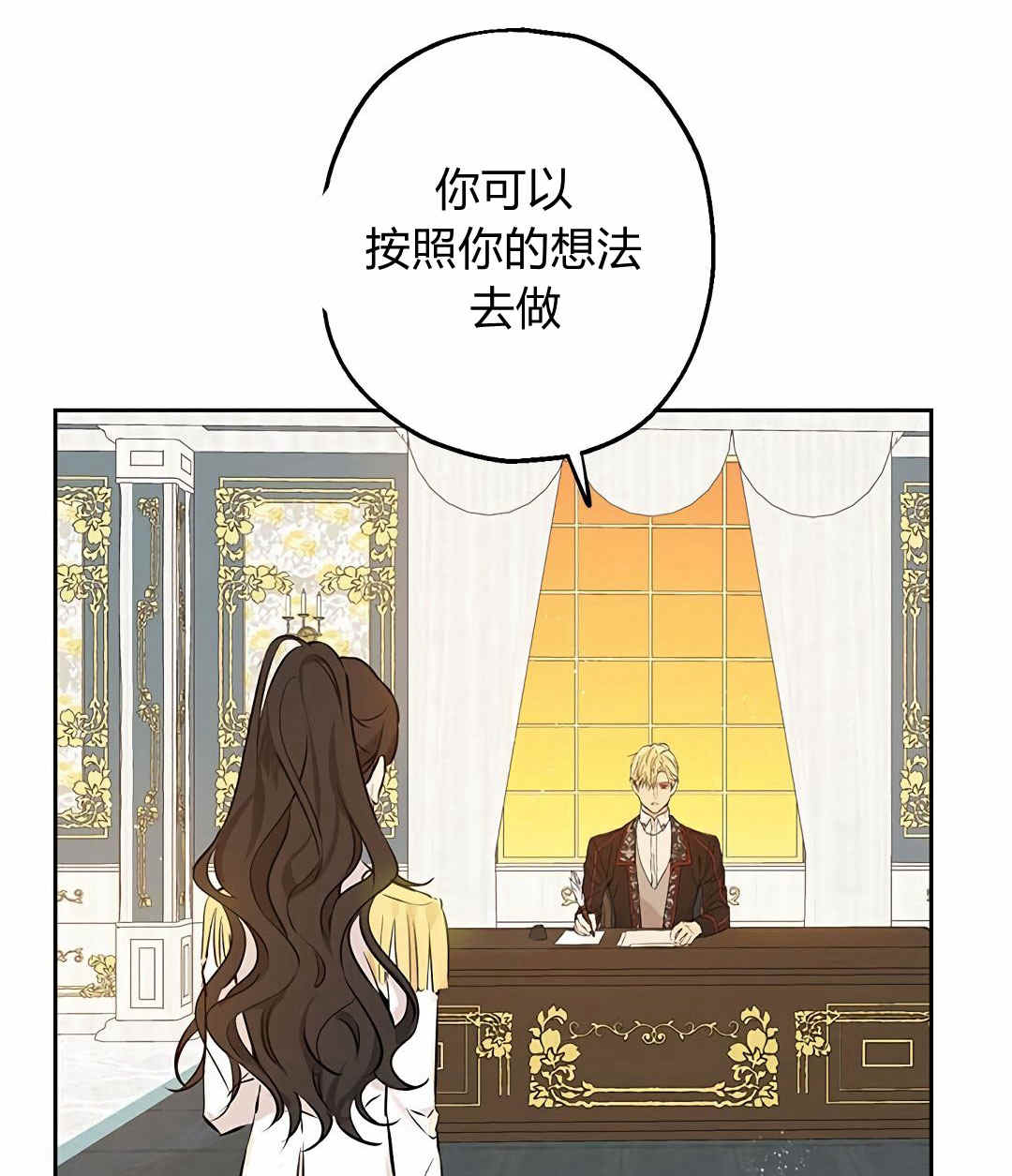 《事实上，我才是真的》漫画最新章节第8话免费下拉式在线观看章节第【76】张图片