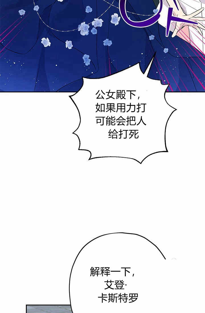 《事实上，我才是真的》漫画最新章节第25话免费下拉式在线观看章节第【10】张图片