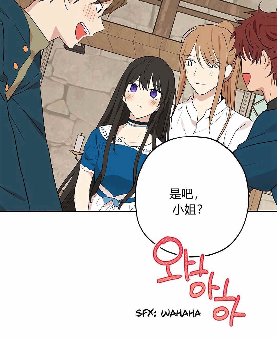 《事实上，我才是真的》漫画最新章节第10话免费下拉式在线观看章节第【54】张图片