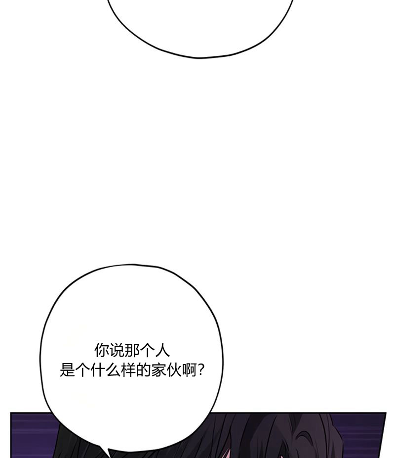 《事实上，我才是真的》漫画最新章节第19话免费下拉式在线观看章节第【28】张图片