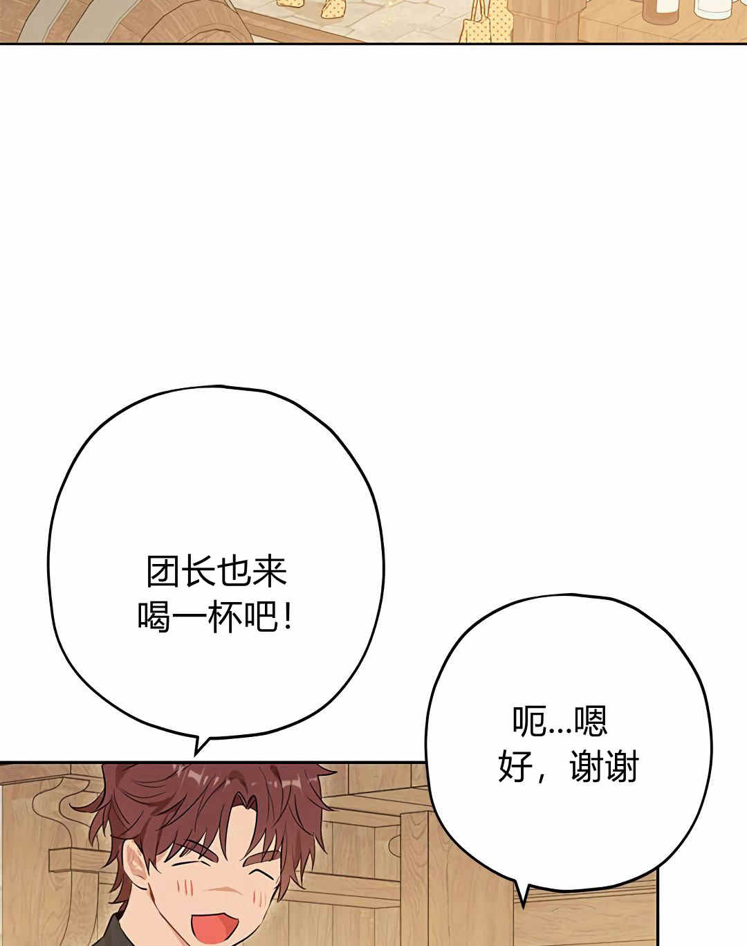 《事实上，我才是真的》漫画最新章节第10话免费下拉式在线观看章节第【2】张图片