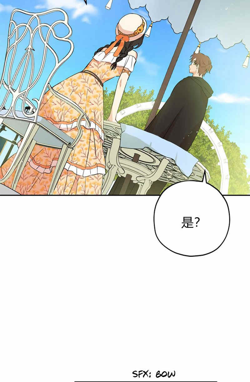 《事实上，我才是真的》漫画最新章节第11话免费下拉式在线观看章节第【46】张图片