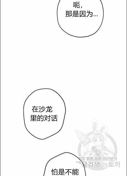 《事实上，我才是真的》漫画最新章节第30话免费下拉式在线观看章节第【9】张图片