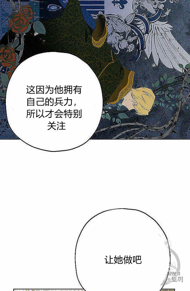 《事实上，我才是真的》漫画最新章节第27话免费下拉式在线观看章节第【10】张图片