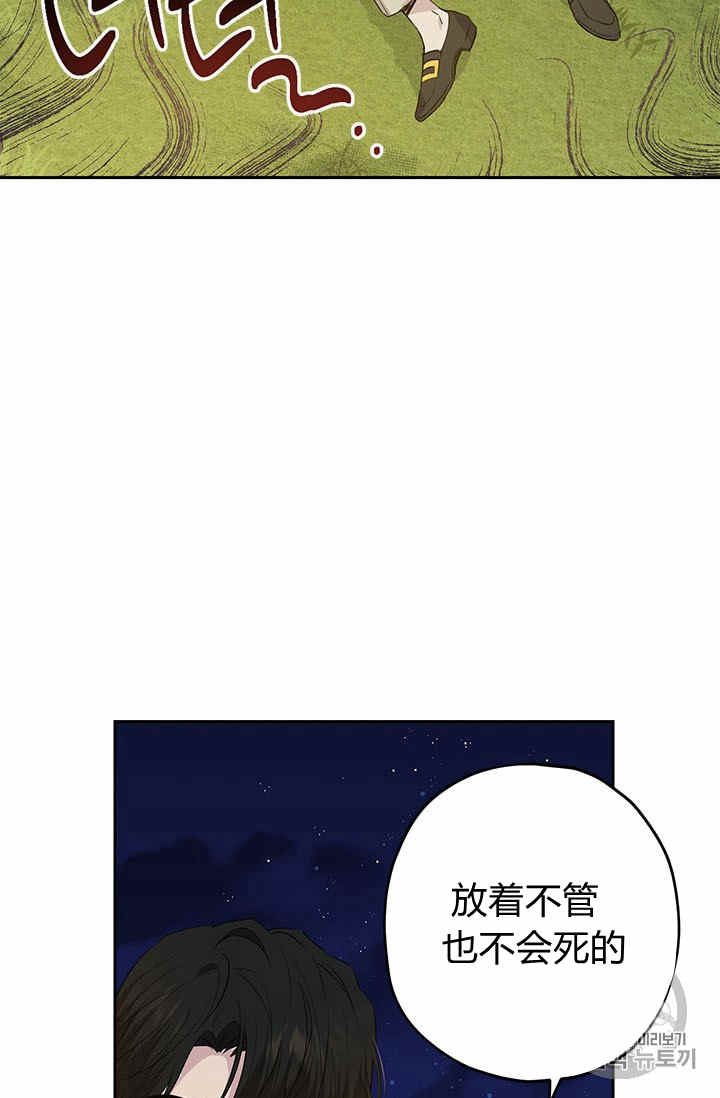 《事实上，我才是真的》漫画最新章节第25话免费下拉式在线观看章节第【42】张图片