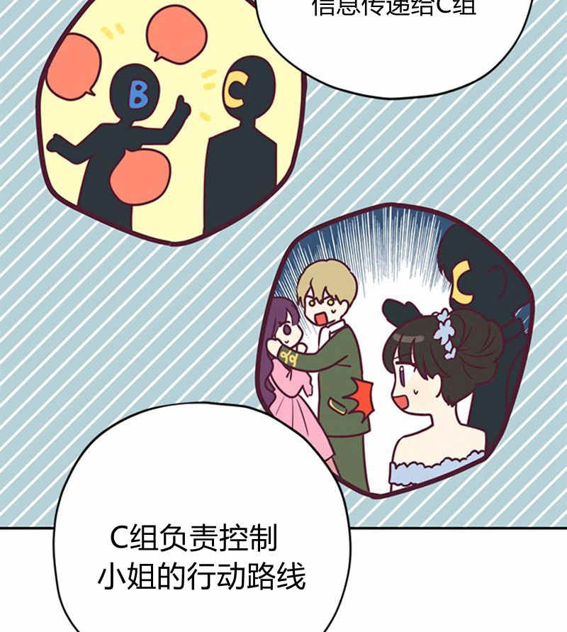 《事实上，我才是真的》漫画最新章节第20话免费下拉式在线观看章节第【76】张图片