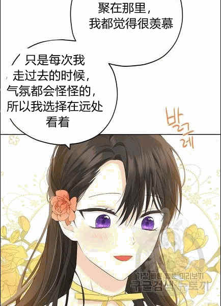 《事实上，我才是真的》漫画最新章节第30话免费下拉式在线观看章节第【28】张图片