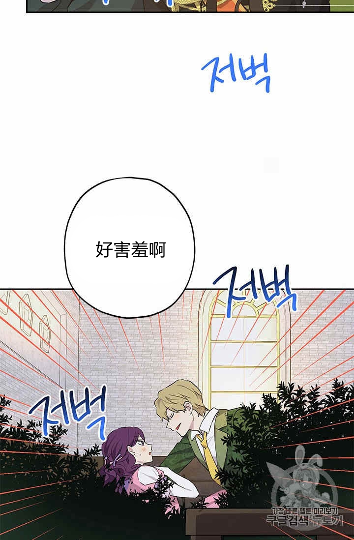 《事实上，我才是真的》漫画最新章节第24话免费下拉式在线观看章节第【65】张图片