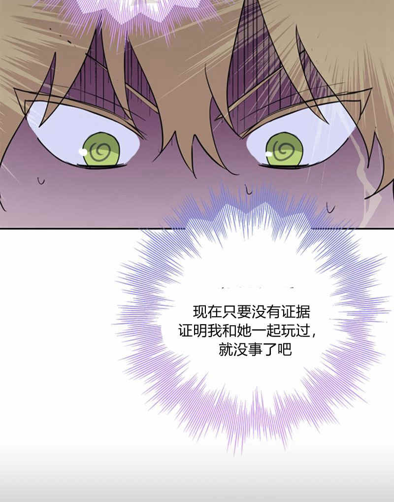 《事实上，我才是真的》漫画最新章节第21话免费下拉式在线观看章节第【65】张图片