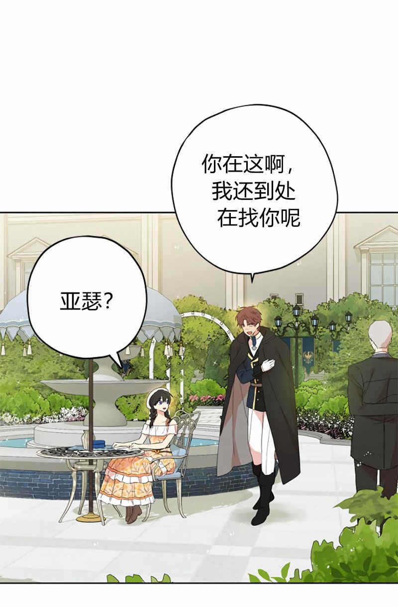 《事实上，我才是真的》漫画最新章节第11话免费下拉式在线观看章节第【42】张图片