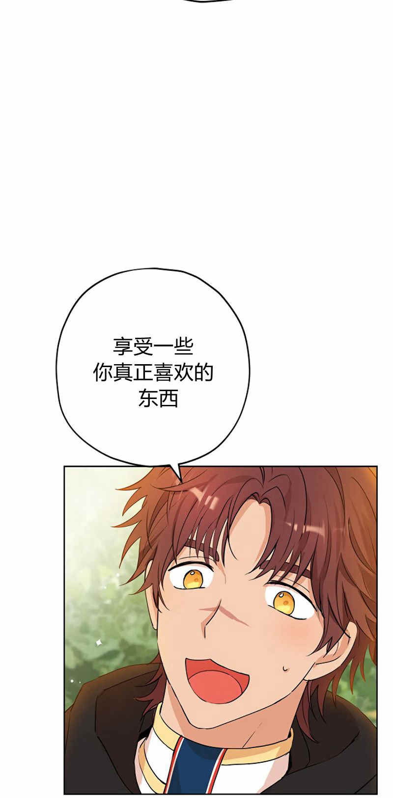 《事实上，我才是真的》漫画最新章节第11话免费下拉式在线观看章节第【59】张图片