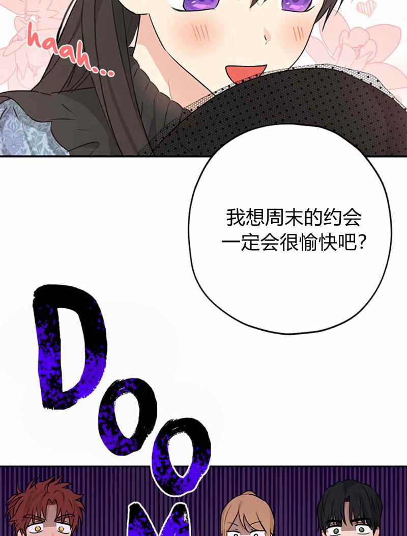 《事实上，我才是真的》漫画最新章节第18话免费下拉式在线观看章节第【44】张图片