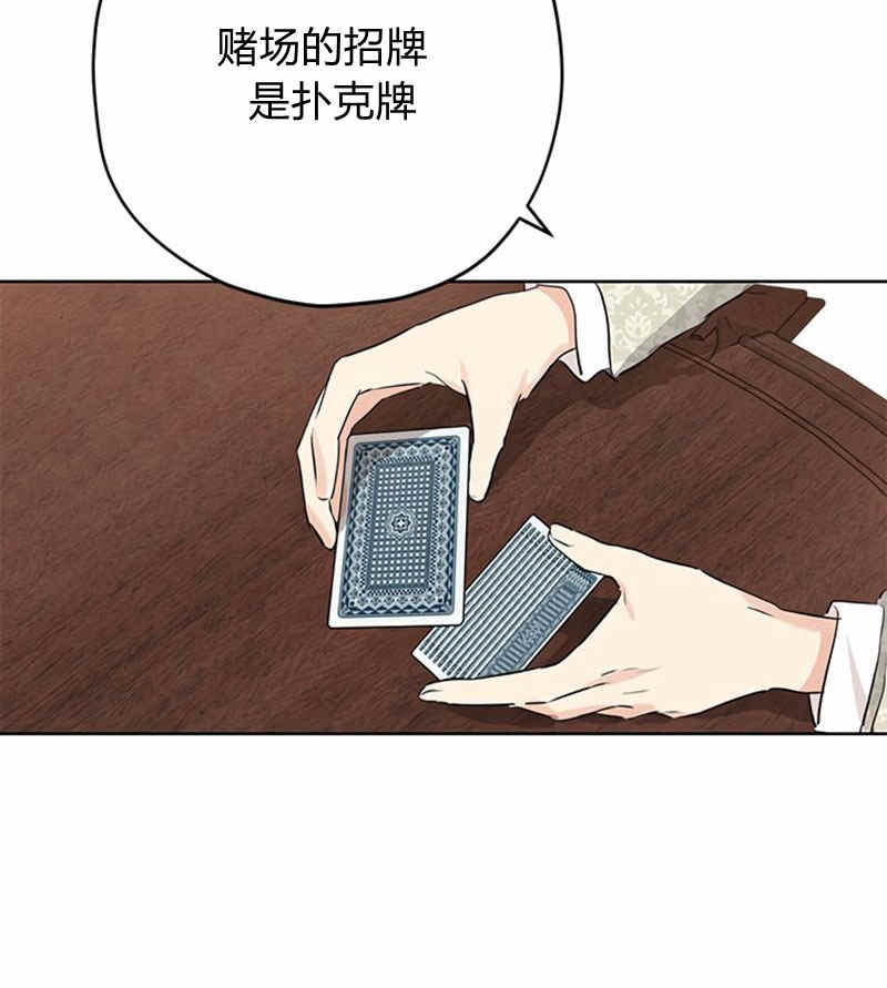 《事实上，我才是真的》漫画最新章节第17话免费下拉式在线观看章节第【24】张图片