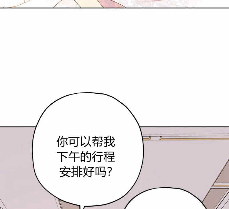 《事实上，我才是真的》漫画最新章节第11话免费下拉式在线观看章节第【3】张图片