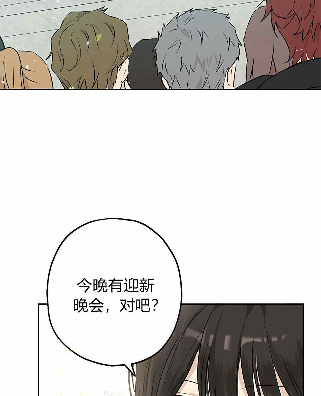 《事实上，我才是真的》漫画最新章节第8话免费下拉式在线观看章节第【15】张图片