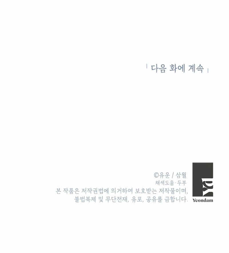 《事实上，我才是真的》漫画最新章节第21话免费下拉式在线观看章节第【74】张图片