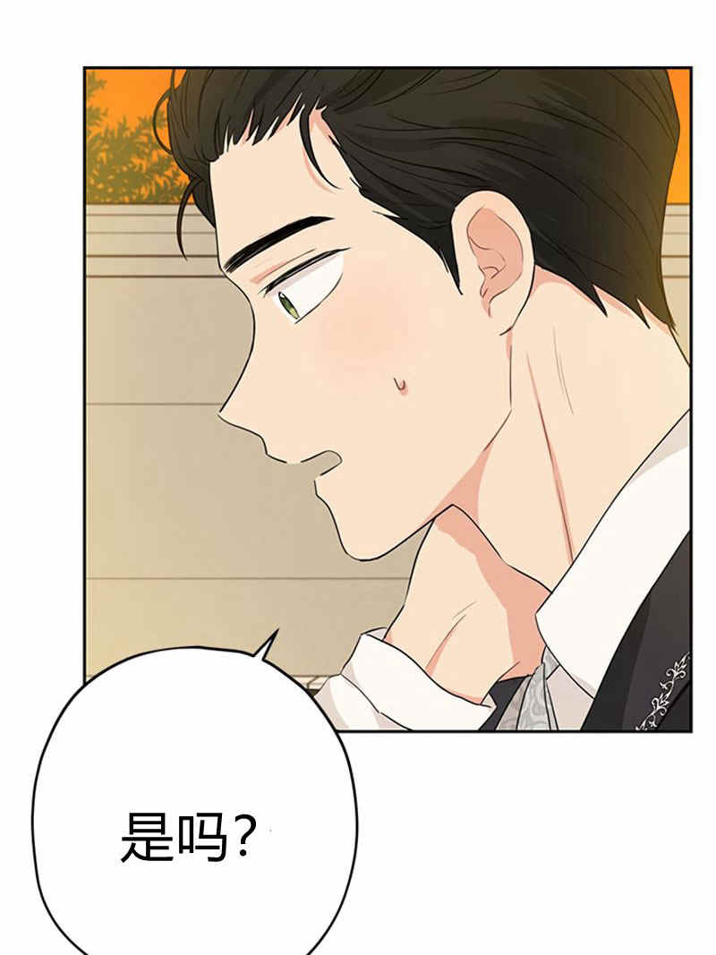《事实上，我才是真的》漫画最新章节第21话免费下拉式在线观看章节第【17】张图片