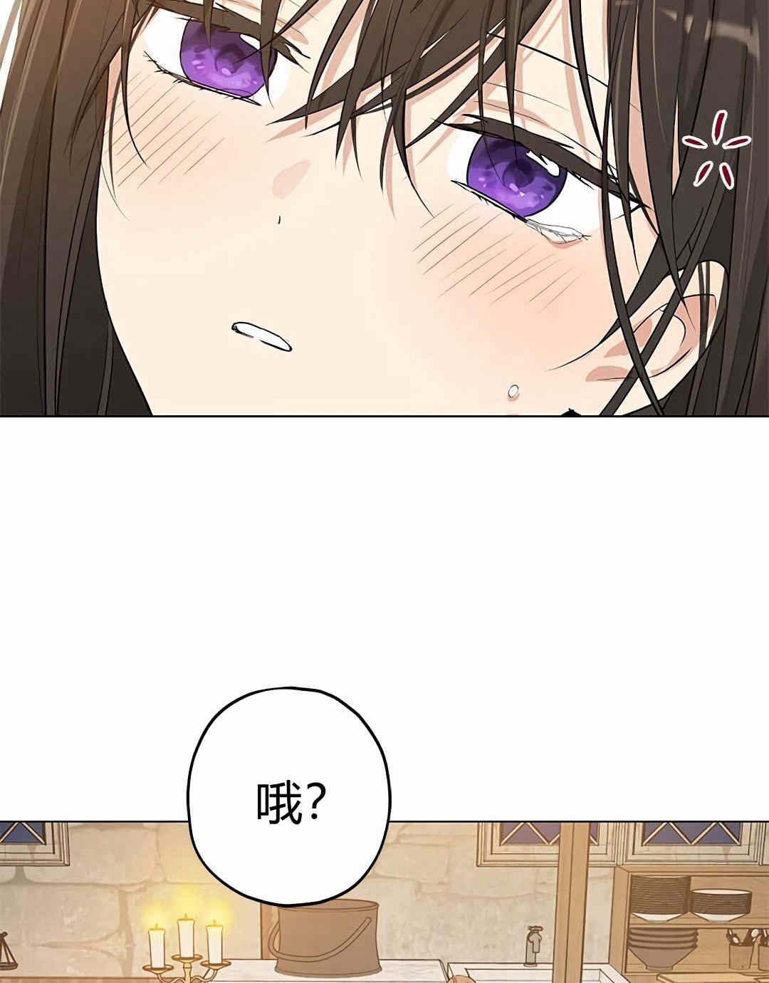 《事实上，我才是真的》漫画最新章节第10话免费下拉式在线观看章节第【34】张图片