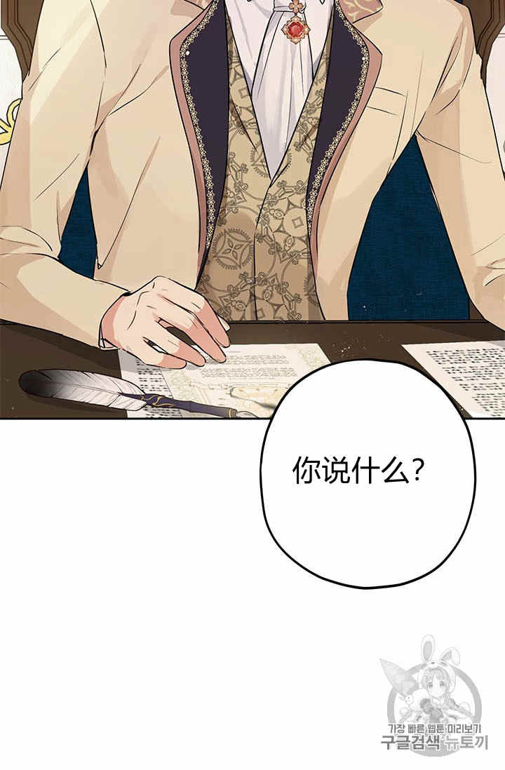 《事实上，我才是真的》漫画最新章节第22话免费下拉式在线观看章节第【12】张图片