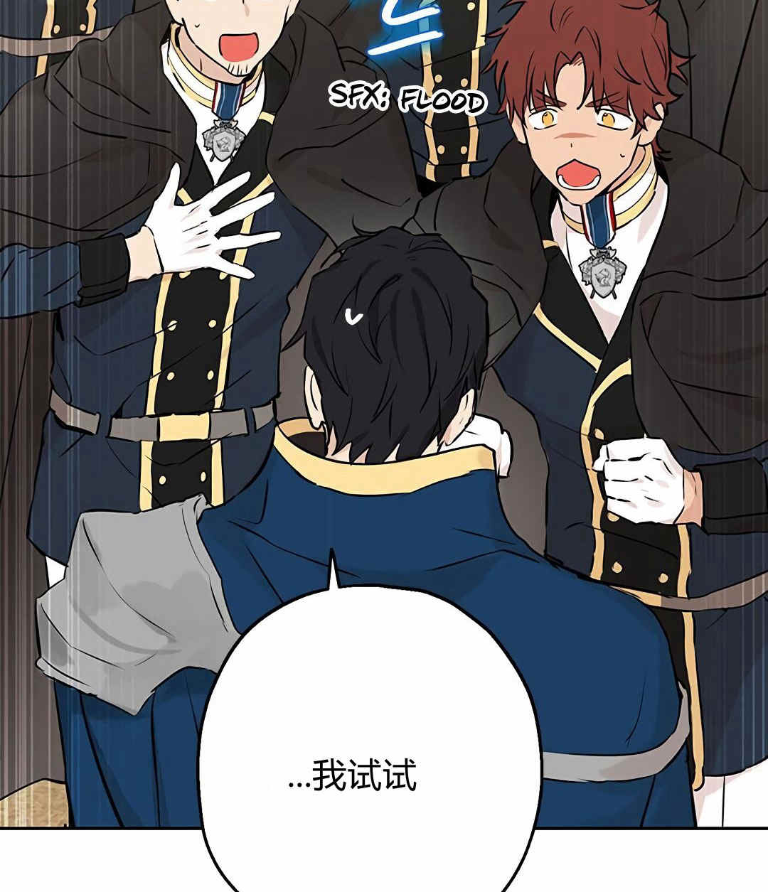 《事实上，我才是真的》漫画最新章节第8话免费下拉式在线观看章节第【52】张图片