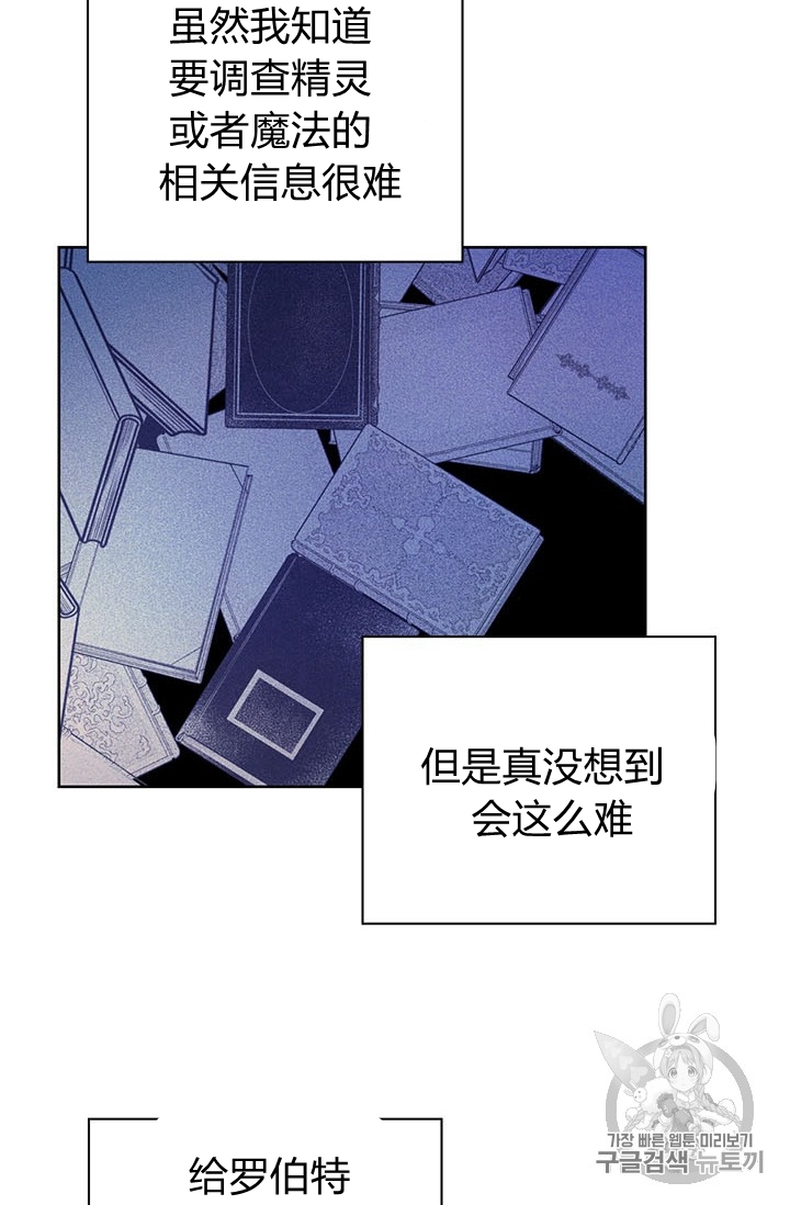 《事实上，我才是真的》漫画最新章节第28话免费下拉式在线观看章节第【3】张图片