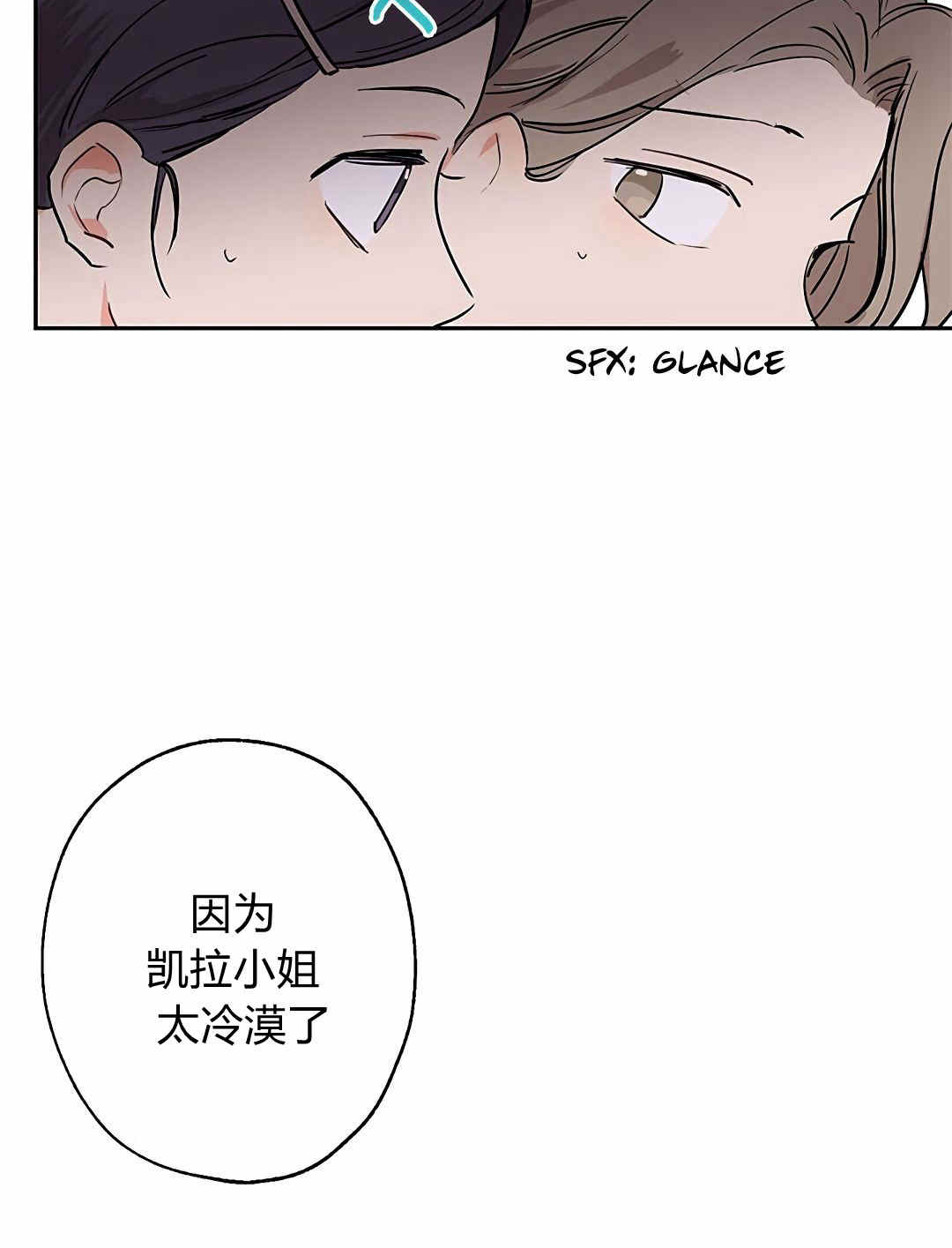 《事实上，我才是真的》漫画最新章节第4话免费下拉式在线观看章节第【80】张图片