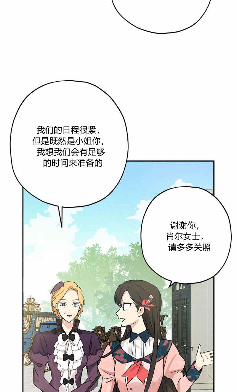 《事实上，我才是真的》漫画最新章节第15话免费下拉式在线观看章节第【4】张图片