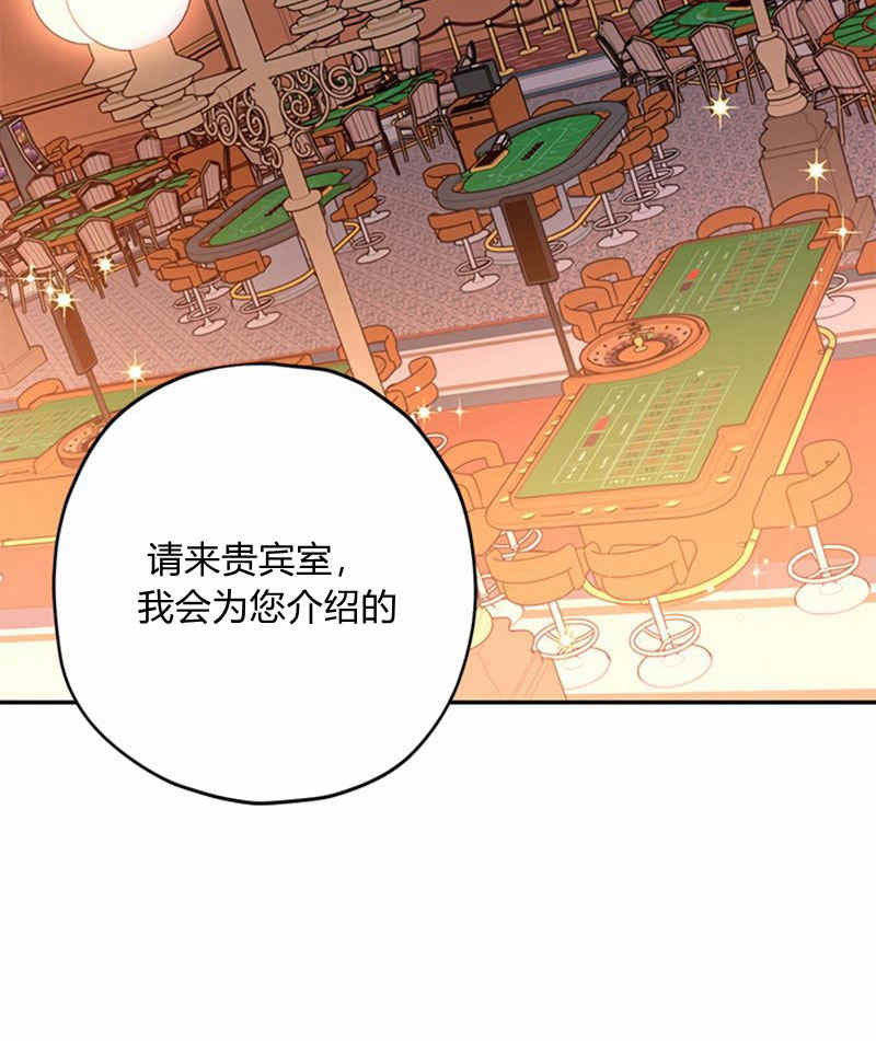 《事实上，我才是真的》漫画最新章节第17话免费下拉式在线观看章节第【2】张图片