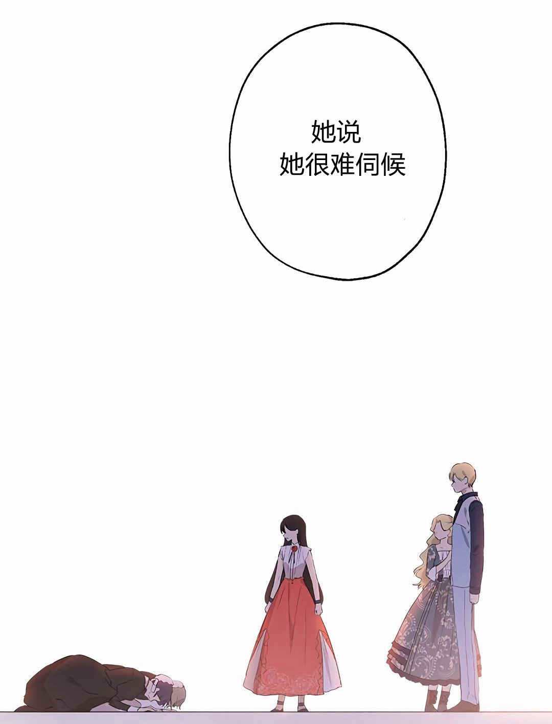 《事实上，我才是真的》漫画最新章节第4话免费下拉式在线观看章节第【81】张图片