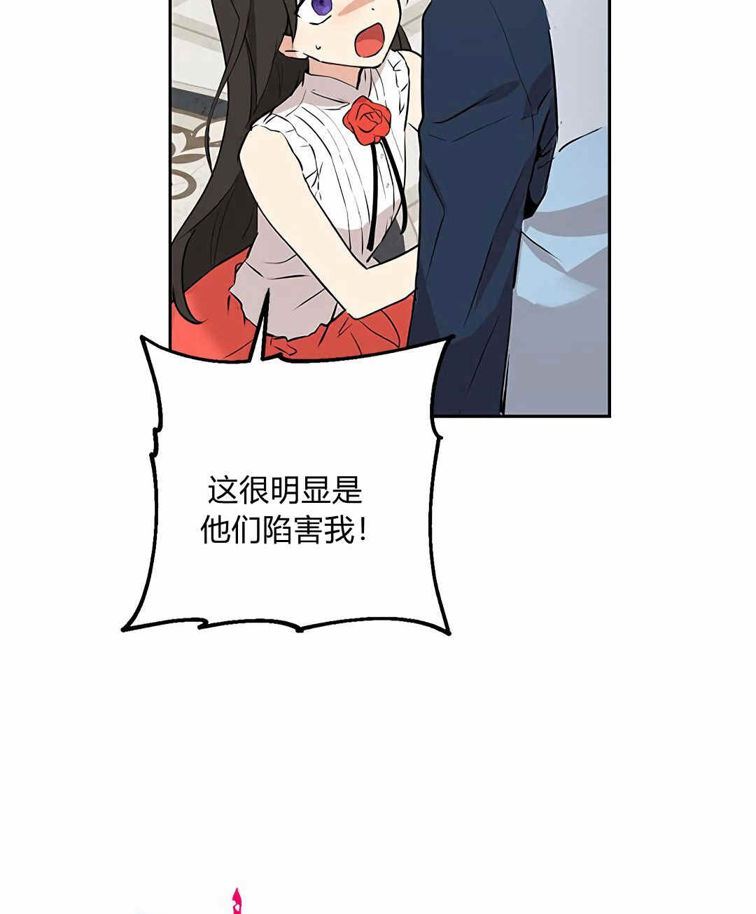 《事实上，我才是真的》漫画最新章节第5话免费下拉式在线观看章节第【8】张图片