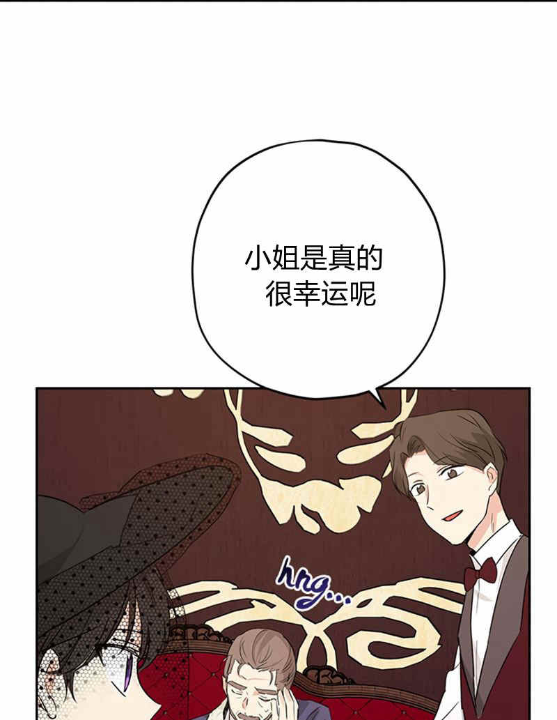 《事实上，我才是真的》漫画最新章节第17话免费下拉式在线观看章节第【37】张图片