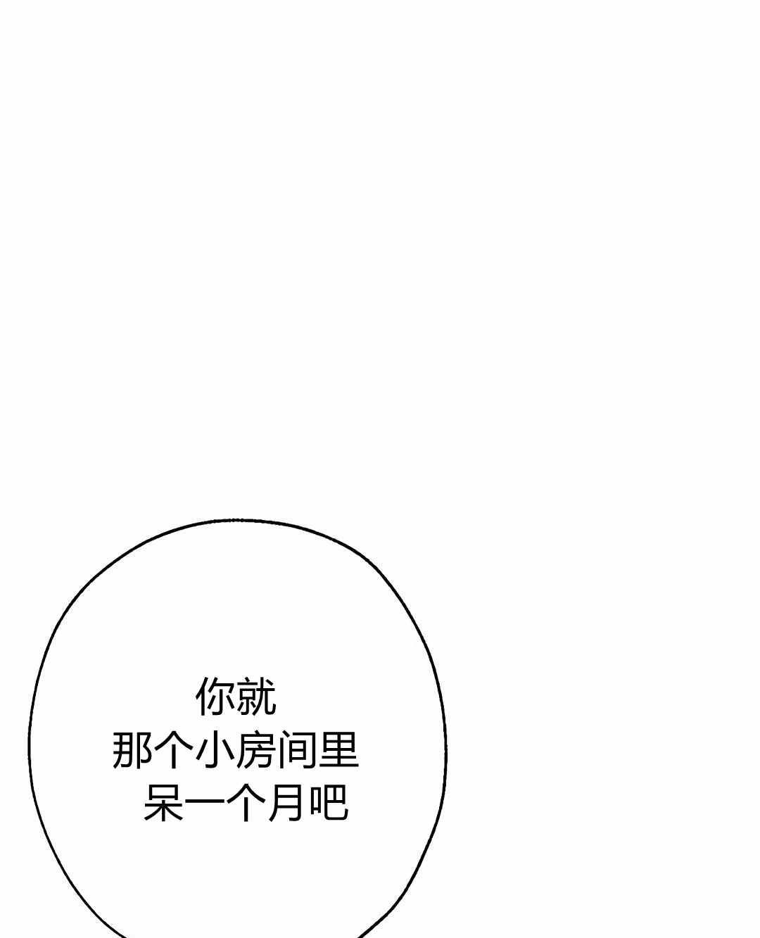 《事实上，我才是真的》漫画最新章节第5话免费下拉式在线观看章节第【19】张图片