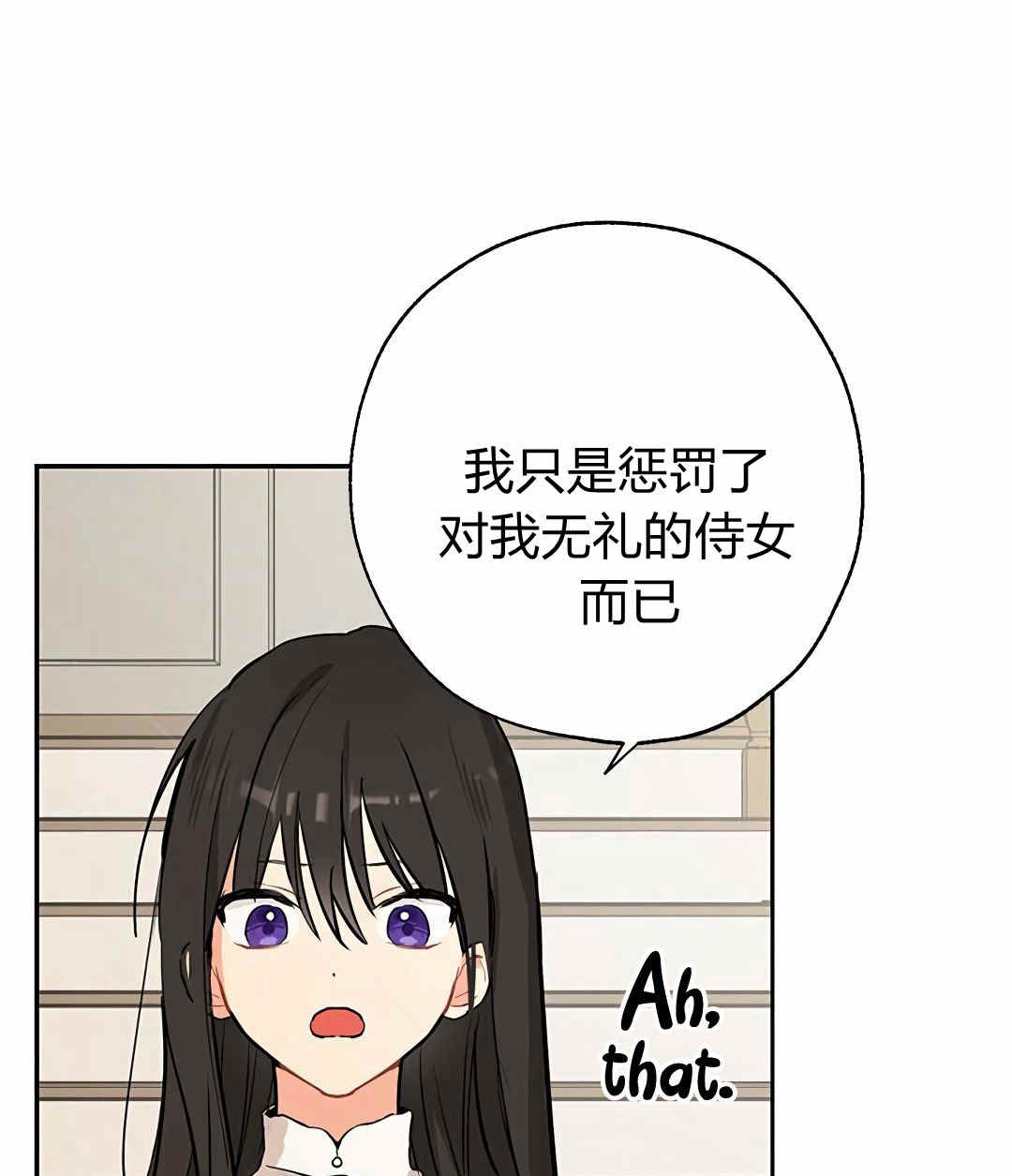 《事实上，我才是真的》漫画最新章节第4话免费下拉式在线观看章节第【67】张图片