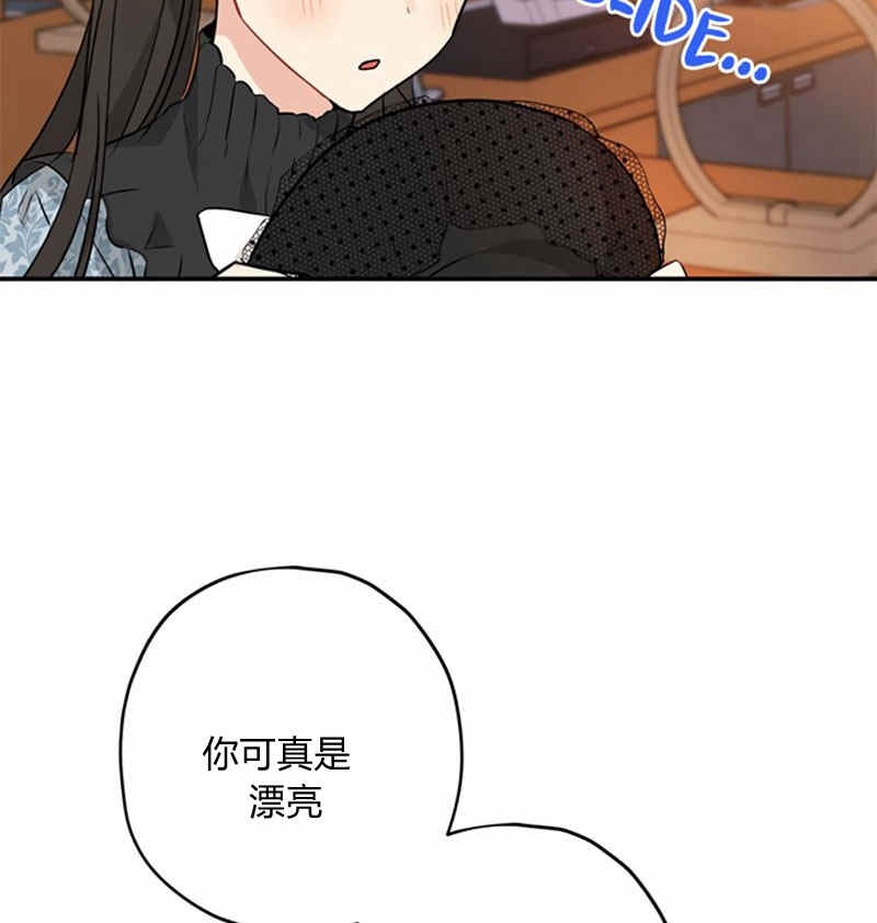 《事实上，我才是真的》漫画最新章节第18话免费下拉式在线观看章节第【5】张图片