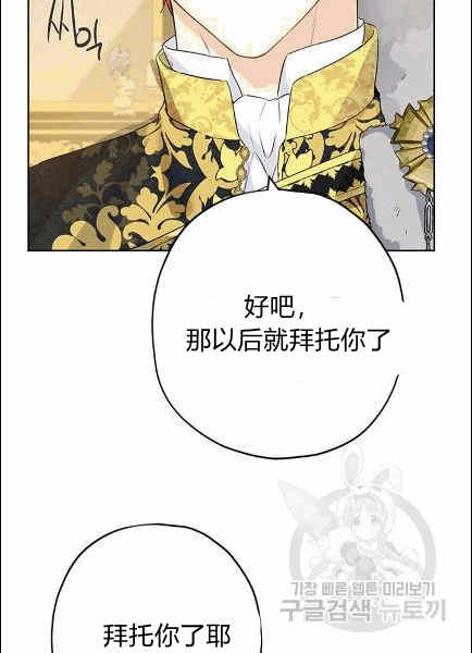 《事实上，我才是真的》漫画最新章节第30话免费下拉式在线观看章节第【61】张图片