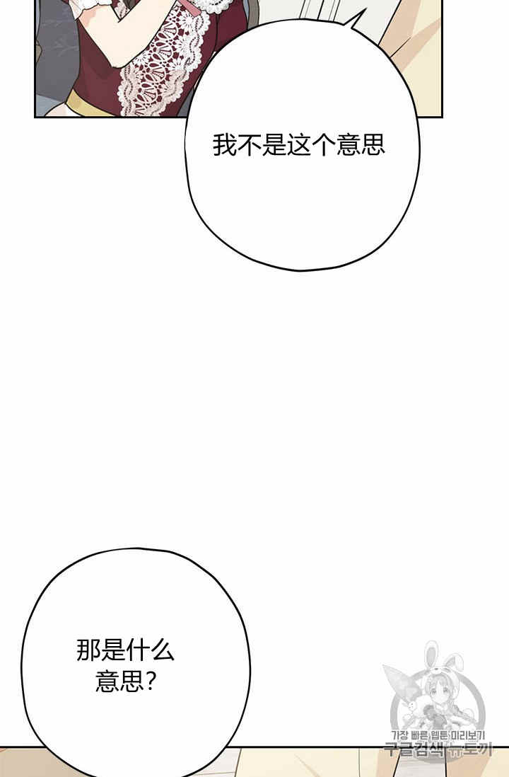 《事实上，我才是真的》漫画最新章节第22话免费下拉式在线观看章节第【51】张图片