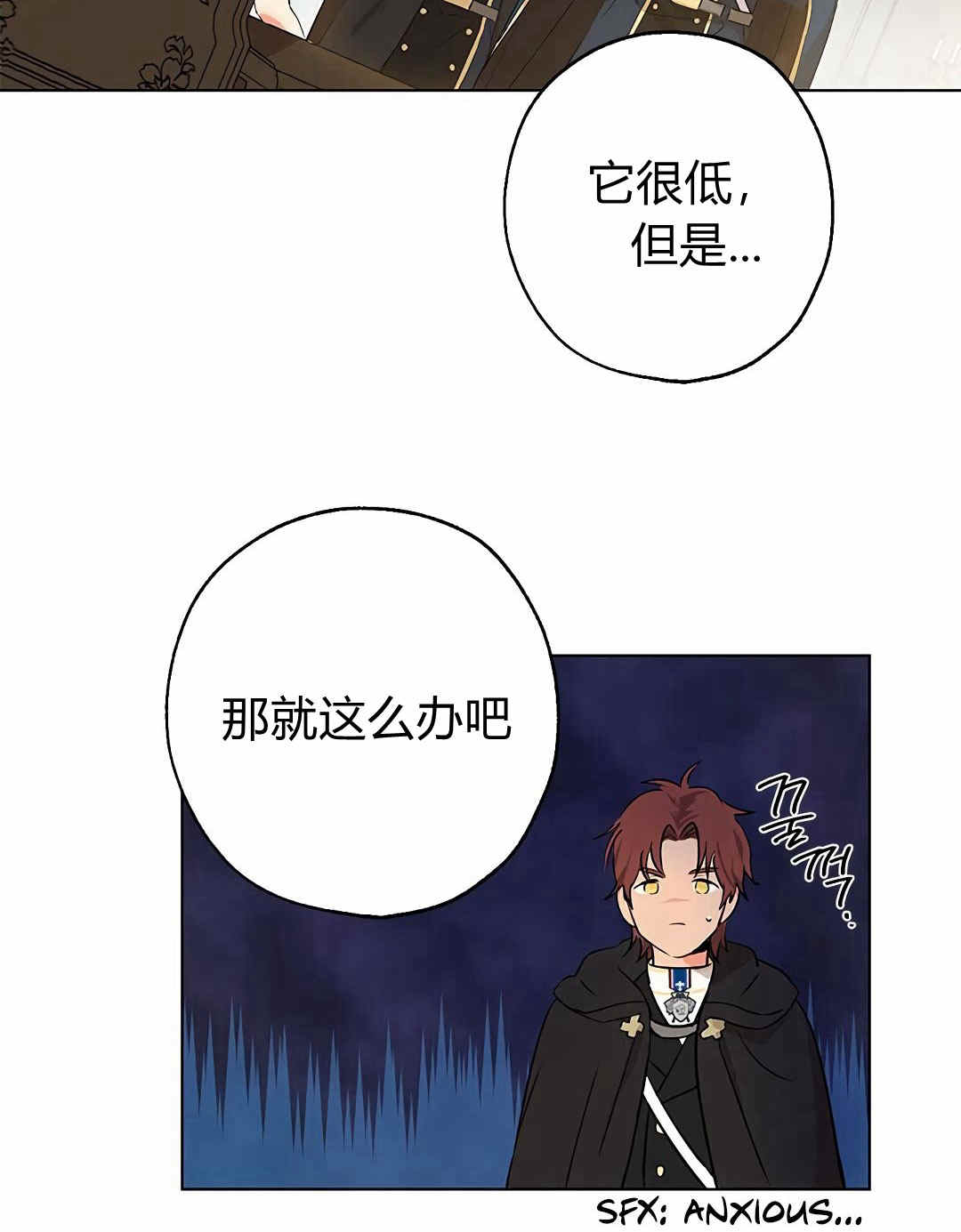 《事实上，我才是真的》漫画最新章节第4话免费下拉式在线观看章节第【12】张图片